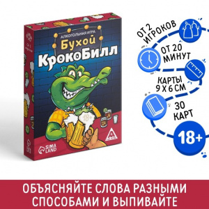 ИГРА НАСТОЛЬНАЯ "БУХОЙ КРОКОДИЛ" 30 КАРТ