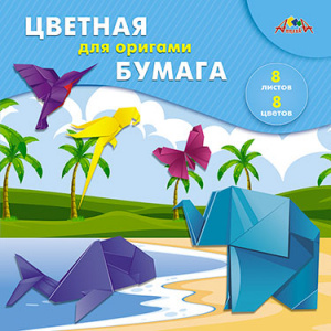 БУМАГА ЦВЕТНАЯ ДЛЯ ОРИГАМИ 20*20 СМ 8 ЦВЕТОВ 8 ЛИСТОВ "АППЛИКА"