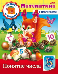 КНИГА С ЗАДАНИЯМИ "ТЕСТЫ, ВЕСЕЛЫЕ МИНУТКИ" С НАКЛЕЙКАМИ КНИГА С ЗАДАНИЯМИ "ТЕСТЫ, ВЕСЕЛЫЕ МИНУТКИ" С НАКЛЕЙКАМИ