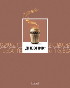 ДНЕВНИК УНИВЕРСАЛЬНЫЙ "КОФЕМАНИЯ" ПЛАСТИКОВАЯ ОБЛОЖКА