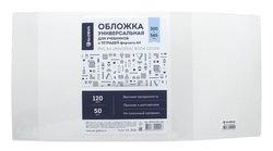 ОБЛОЖКА ДЛЯ УЧЕБНИКОВ МЛАДШИХ КЛАССОВ ГЛОБУС 233 x 363ММ ПВХ 120МКМ