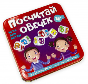 ИГРА "ПОСЧИТАЙ ОВЕЧЕК"