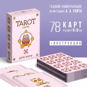 КАРТЫ ГАДАЛЬНЫЕ ТАРО "PINK BONE"