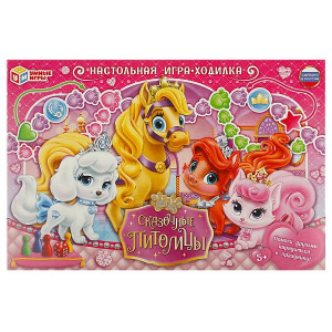 ИГРА НАСТОЛЬНАЯ ХОДИЛКА "СКАЗОЧНЫЕ ПИТОМЦЫ"