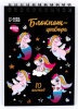 НАБОР ДЛЯ ТВОРЧЕСТВА ГРАВЮРА-БЛОКНОТ А5 "UNICORN WORLD"