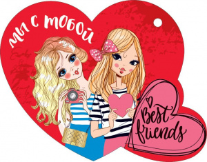 ОТКРЫТКА "МЫ С ТОБОЙ BEST FRIENDS" А7