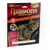 НАБОР Д ТВОРЧЕСТВА "LORI" ГРАВЮРА  "LITTLE ANIMALS" РЫСЕНОК ЗОЛОТО