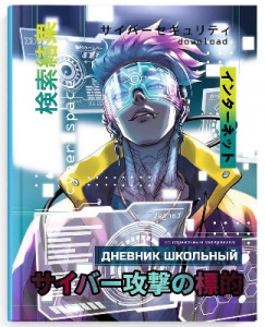 ДНЕВНИК УНИВЕРСАЛЬНЫЙ "ФЕНИКС" ДНЕВНИК УНИВЕРСАЛЬНЫЙ "ФЕНИКС"