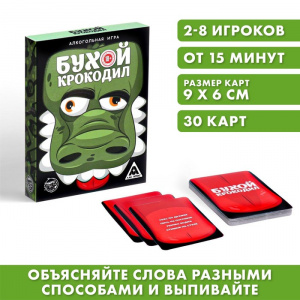 ИГРА НАСТОЛЬНАЯ "БУХОЙ КРОКОДИЛ" 30 КАРТ 18+