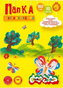 БУМАГА ДЛЯ РИСОВАНИЯ А4 20Л КАЛЯКА-МАЛЯКА 160Г/М 210*297