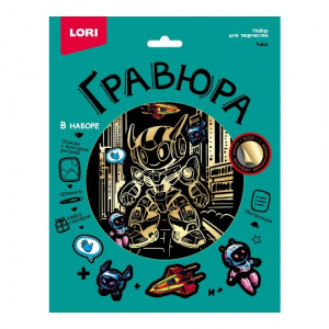 ГРАВЮРА "РОБОТ" 18*24СМ С ЭФФЕКТОМ ЗОЛОТА 