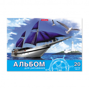 АЛЬБОМ ДЛЯ РИСОВАНИЯ 20 ЛИСТОВ "МОРСКАЯ ПРОГУЛКА" ОФСЕТ