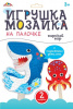 НАБОР ДЛЯ ТВОРЧЕСТВА "МОРСКОЙ МИР"