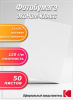 БУМАГА ДЛЯ СТРУЙНОЙ ПЕЧАТИ А4 JETPRINT ЭКОНОМ МАТОВАЯ ДВУСТОРОННЯЯ 120Г/М²  50 ЛИСТОВ
