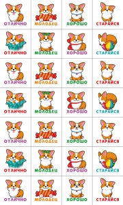 НАКЛЕЙКИ - ОЦЕНКИ
