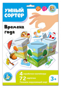 ИГРА НАСТОЛЬНАЯ "УМНЫЙ СОРТЕР" ВРЕМЕНА ГОДА