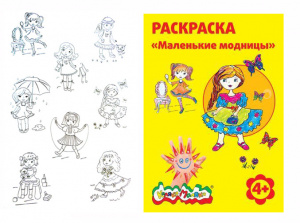 РАСКРАСКА КАЛЯКА-МАЛЯКА А4 2-4,3-6 ЛЕТ РАСКРАСКА КАЛЯКА-МАЛЯКА А4 2-4,3-6 ЛЕТ