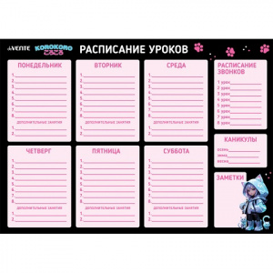 РАСПИСАНИЕ УРОКОВ "КОРОКОРО" МАГНИТНОЕ