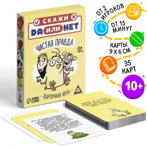 ИГРА НАСТОЛЬНАЯ "СКАЖИ ДА ИЛИ НЕТ. ЧИСТАЯ ПРАВДА"