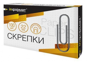 СКРЕПКИ INFORMAT 22ММ 100Ш/У