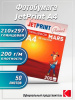БУМАГА СПЕЦИАЛЬНАЯ А4 JETPRINT ГЛЯНЦЕВАЯ 200Г/М² 50Л ДЛЯ СТРУЙНОЙ ПЕЧАТИ