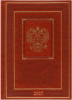 ЕЖЕДНЕВНИК A5 2027 176Л "СИМВОЛИКА" КОРИЧНЕВЫЙ