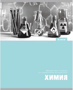 ТЕТРАДЬ ТЕМАТИЧЕСКАЯ 48Л "АРТ" ХИМИЯ