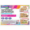 ДОСКА ДЛЯ ВЫЖИГАНИЯ 21*30СМ 2ШТ БЕЗ РИСУНКА