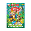 НАБОР ЦВЕТНОЙ БУМАГИ 16Л + КАРТОН "CREATIVIKI"  8ЦВ