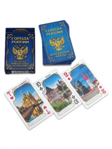КАРТЫ ИГРАЛЬНЫЕ "ГОРОДА РОССИИ" КОЛОДА 54 КАРТЫ