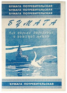БУМАГА ГАЗЕТНАЯ А4 КОНДОПОГА 45Г/М² 500 ЛИСТОВ РОССИЯ