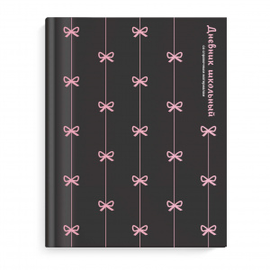 ДНЕВНИК ДЛЯ СТАРШИХ КЛАССОВ "ФЕНИКС" ДНЕВНИК ДЛЯ СТАРШИХ КЛАССОВ "ФЕНИКС"