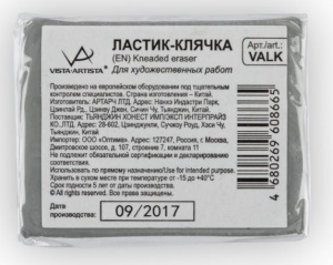 ЛАСТИК КЛЯЧКА "VISTA-ARTISTA" 4,5*3,5*1СМ