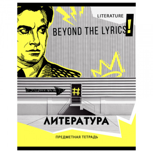 ТЕТРАДЬ 40Л КЛЕТКА "NEON. ЛИТЕРАТУРА"