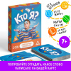 ИГРА КАРТОЧНАЯ "КТО Я?"