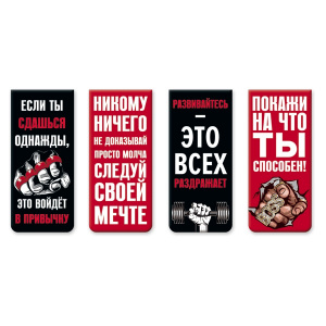 ЗАКЛАДКА МАГНИТНАЯ "АБОНЕНТ НЕДОСТУПЕН" 4 ШТУКИ