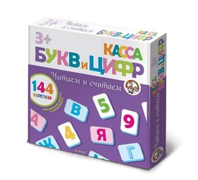 КАССА БУКВ И ЦИФР НА МАГНИТАХ "ЧИТАЕМ И СЧИТАЕМ" 144ЭЛ