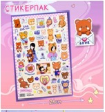 НАКЛЕЙКИ-СТИКЕРЫ SWEET CAT SHOP 210*297ММ НАКЛЕЙКИ-СТИКЕРЫ SWEET CAT SHOP 210*297ММ