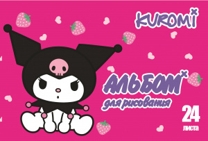 АЛЬБОМ ДЛЯ РИСОВАНИЯ НА СКОБЕ 24 ЛИСТА "KUROMI" 