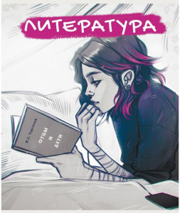 ТЕТРАДЬ ТЕМАТИЧЕСКАЯ 48 ЛИСТОВ MADNESSMALINA ЛИТЕРАТУРА КЛЕТКА/ЛИНИЯ