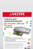 ПЛЕHКА ДЛЯ ЛАМИHИРОВАНИЯ А4 80 МКМ С КЛЕЕВЫМ СЛОЕМ