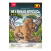 СБОРНАЯ МОДЕЛЬ ОБЪЕМНАЯ ИГРУШКА "ЛЕВ"