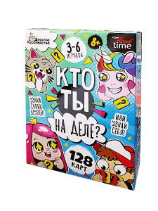 ИГРА НАСТОЛЬНАЯ КАРТОЧНАЯ "КТО ТЫ НА ДЕЛЕ? ДЛЯ МАЛЫШЕЙ"