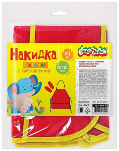 НАКИДКА С НАРУКАВНИКАМИ ДЛЯ УРОКОВ ТРУДА КАЛЯКА-МАЛЯКА 39*48СМ
