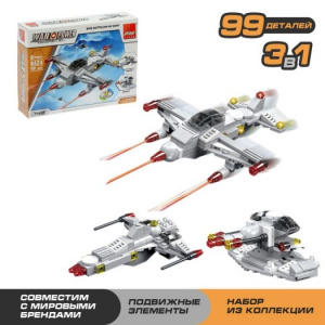 КОНСТРУКТОР "ИСТРЕБИТЕЛЬ 3В1" 99 ЭЛЕМЕНТОВ