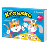 ИГРА НАСТОЛЬНАЯ КАРТОЧНАЯ "КТОЯЖКА"