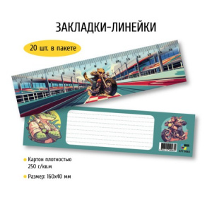ЗАКЛАДКА "КВАДРА" 16СМ ЗАКЛАДКА "КВАДРА" 16СМ