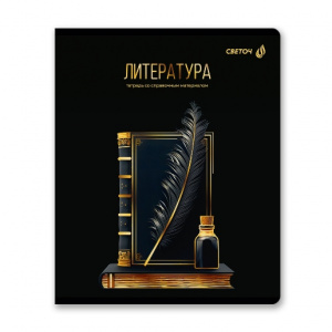 ТЕТРАДЬ ТЕМАТИЧЕСКАЯ 48Л SVETOCH "ЗОЛОТАЯ КОЛЛЕКЦИЯ" ЛИТЕРАТУРА