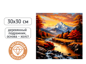 АЛМАЗНАЯ МОЗАИКА "ГОРЫ" 30*30СМ