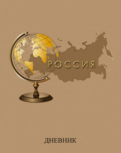 ДНЕВНИК УНИВЕРСАЛЬНЫЙ "АППЛИКА" ДНЕВНИК УНИВЕРСАЛЬНЫЙ "АППЛИКА"